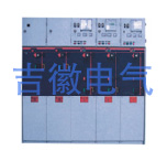 XGN(C)-12型SF6充氣式金屬封閉開關(guān)設(shè)備