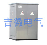 帶開關(guān)高壓電纜分支箱